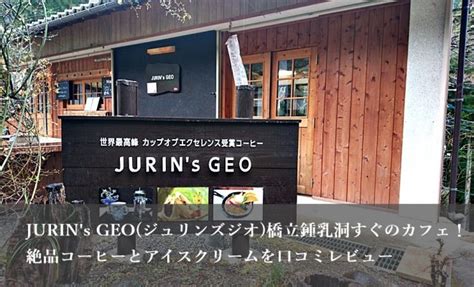 ジュリンズジオ|JURIN’sGEO(ジュリンズジオ) (@jurinsgeo)